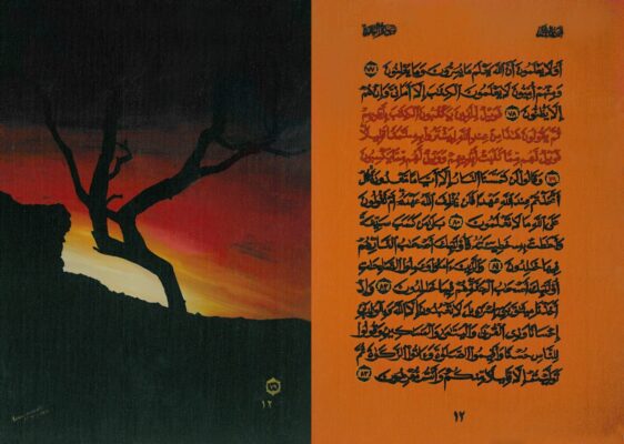 Opere Karam Cannarella -Corano