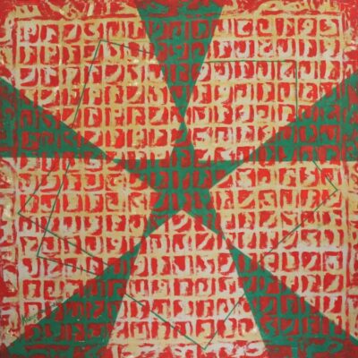 Opere di Karam Cannarella - Calligrafia