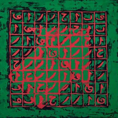 Opere di Karam Cannarella - Calligrafia
