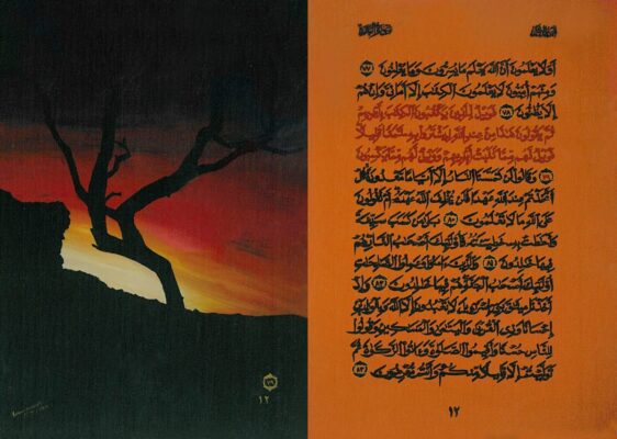Opere di Karam Cannarella - Corano