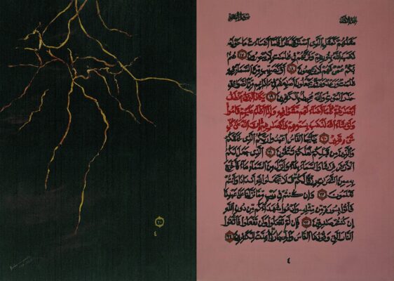 Opere di Karam Cannarella - Corano