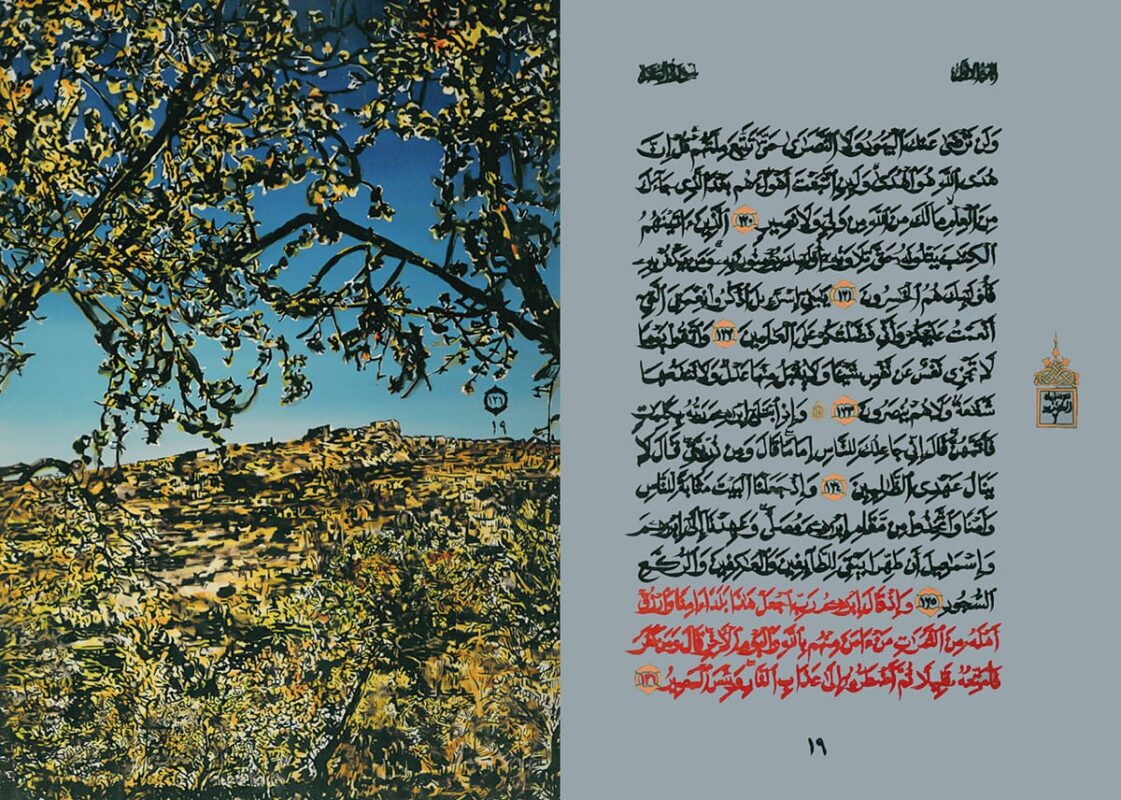 Opere di Karam Cannarella - Corano