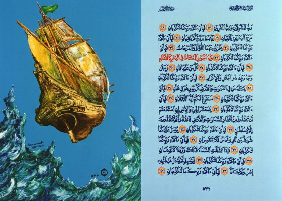 Opere di Karam Cannarella - Corano