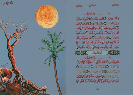 Opere di Karam Cannarella - Corano