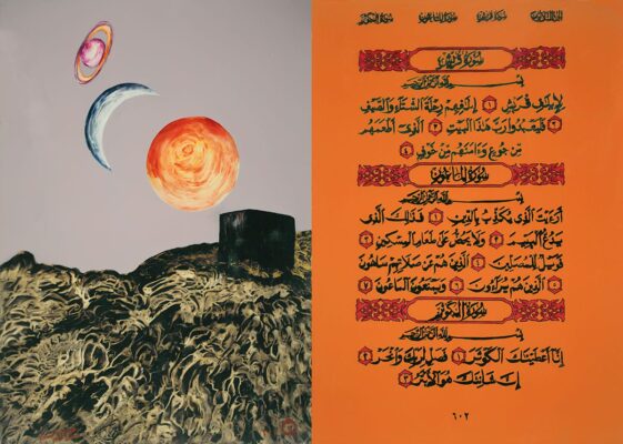 Opere di Karam Cannarella - Corano