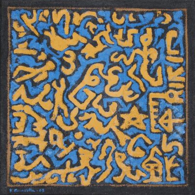 Opere di Karam Cannarella - Calligrafia