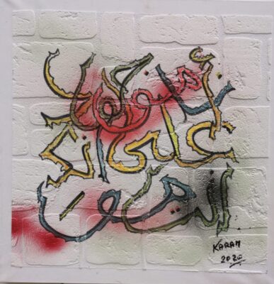 Opere di Karam Cannarella - Calligrafia