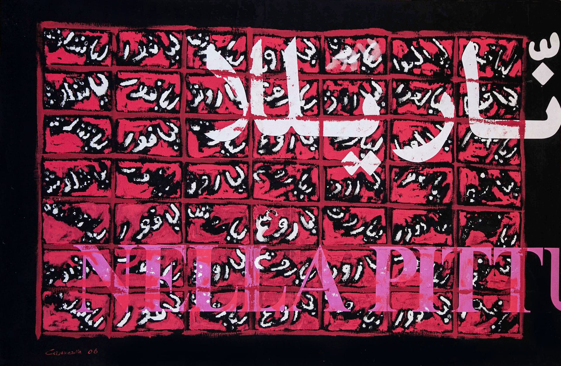 Opere di Karam Cannarella - Calligrafia
