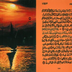 Page 289 – Verse 70